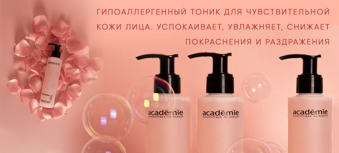 2090 тоник розовый