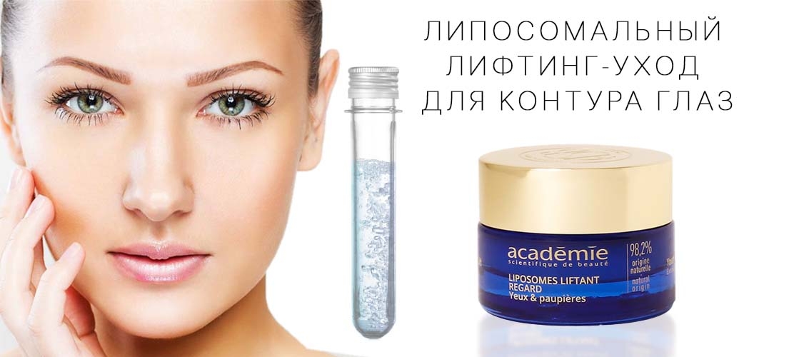 Липосомалка